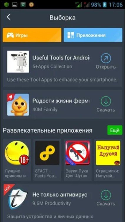 แอปพลิเคชัน