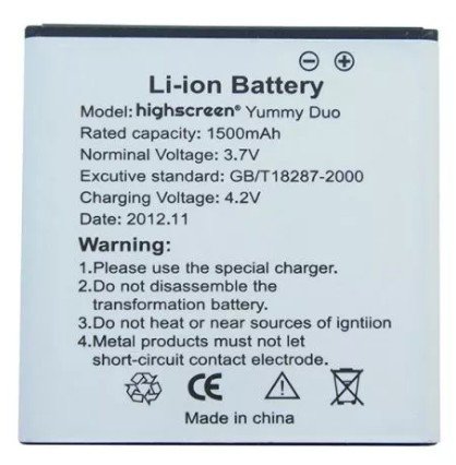 แบตเตอรี่ความจุสูงรุ่นใหม่ Yummy Duo