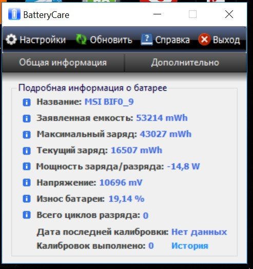 ตัวอย่างการตรวจสอบแบตเตอรี่โดยใช้ BatteryCare